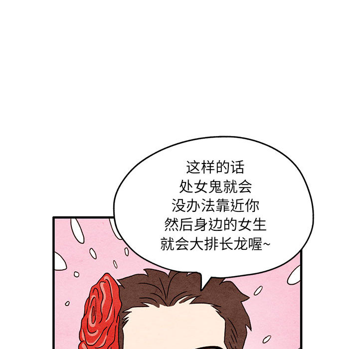 第1話 - 第24张