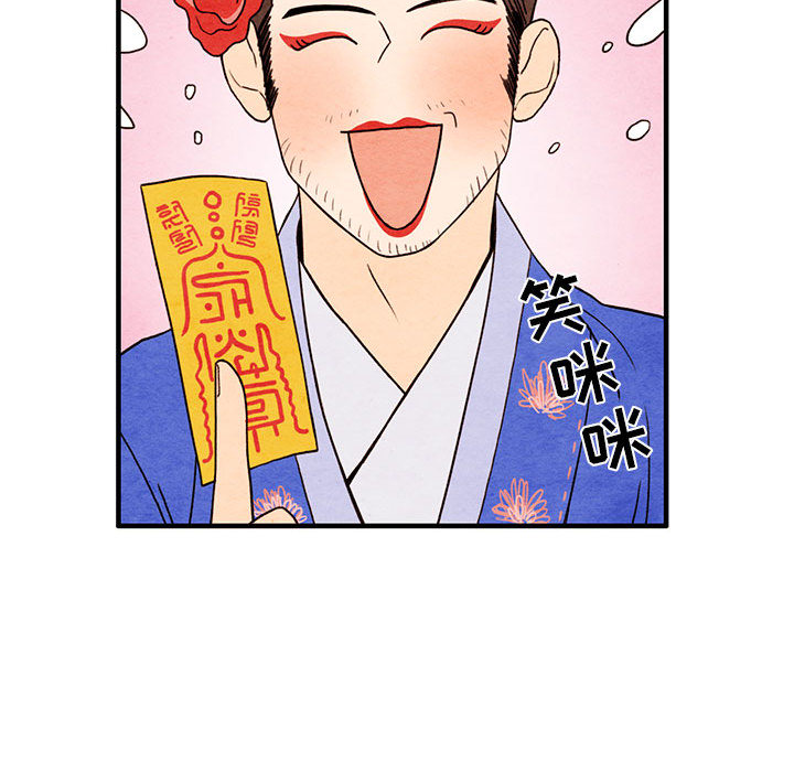 第1話 - 第25张
