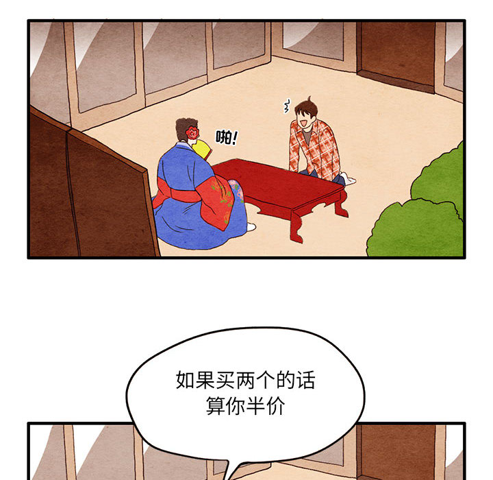 第1話 - 第28张