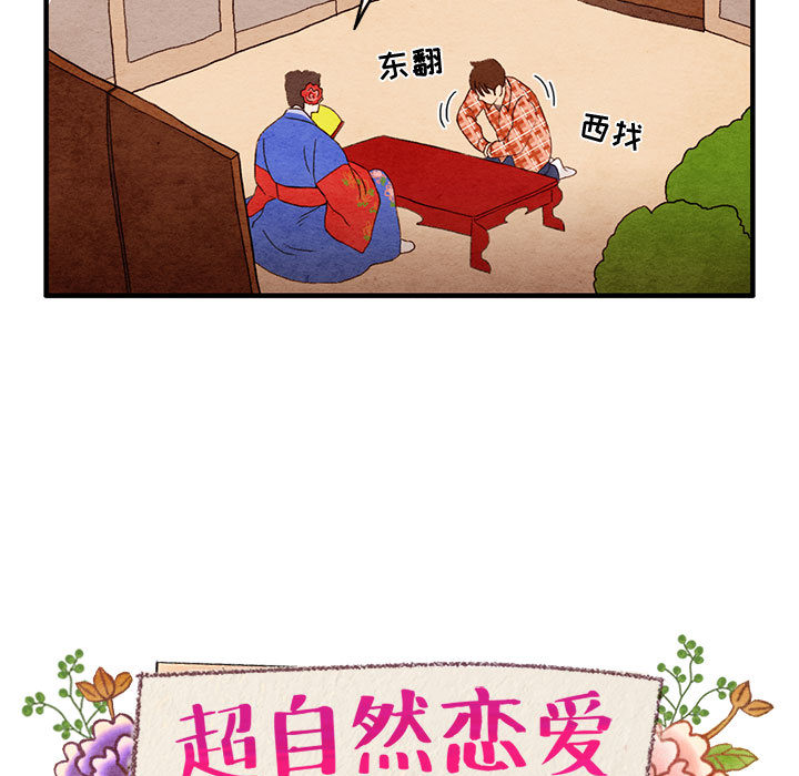 第1話 - 第29张