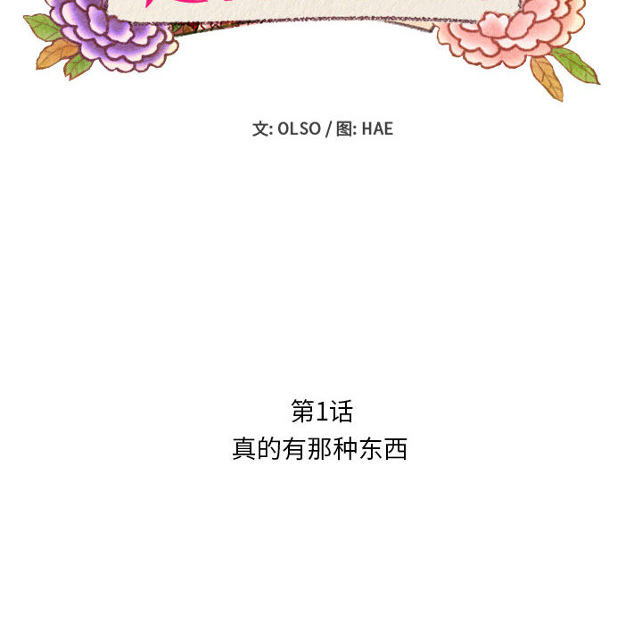 第1話 - 第30张