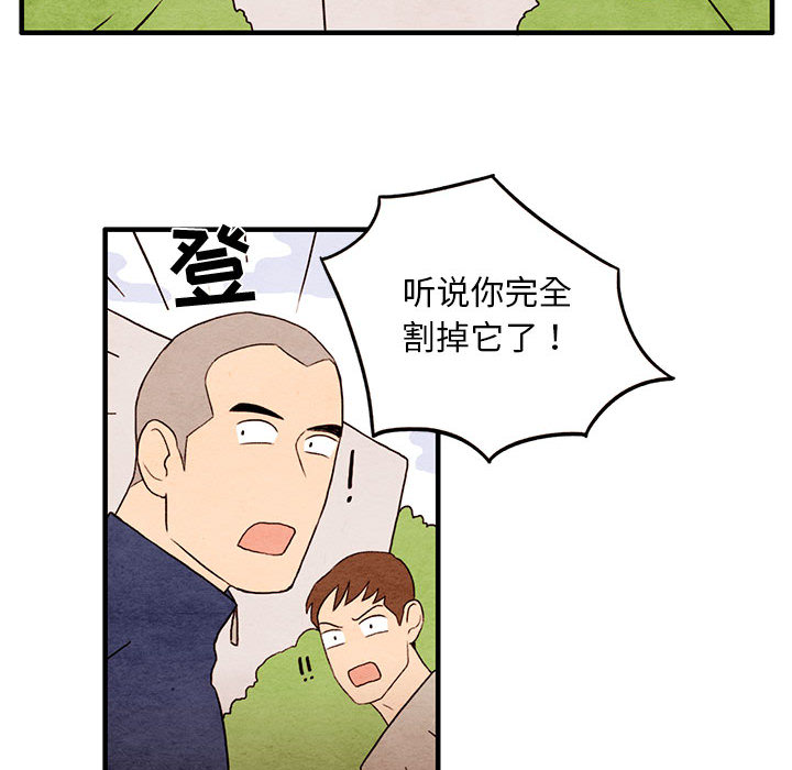 第1話 - 第32张