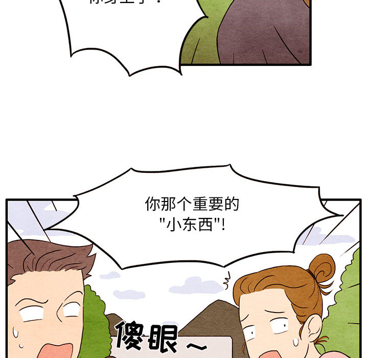 第1話 - 第34张
