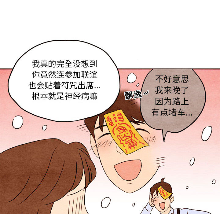 第1話 - 第42张