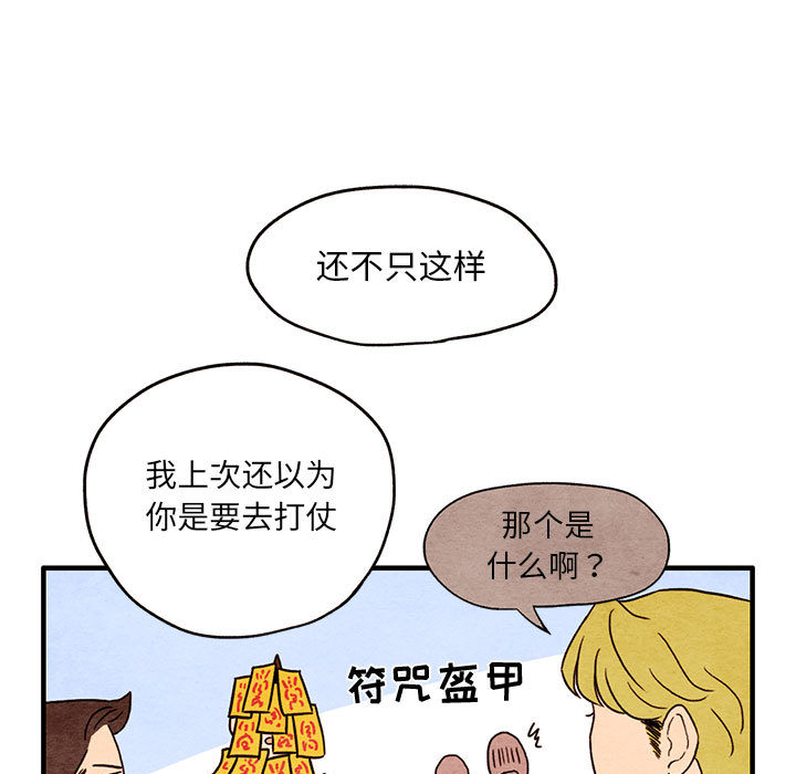 第1話 - 第44张