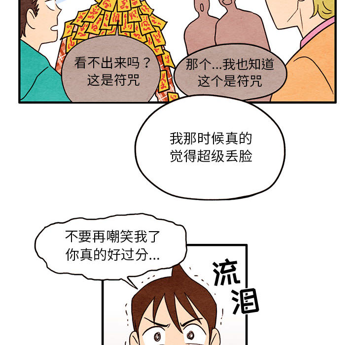 第1話 - 第45张