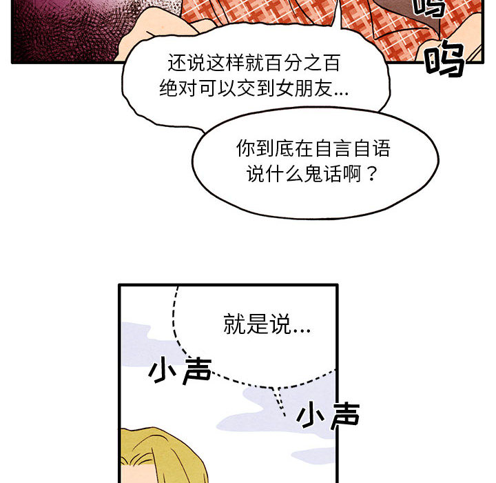 第1話 - 第51张