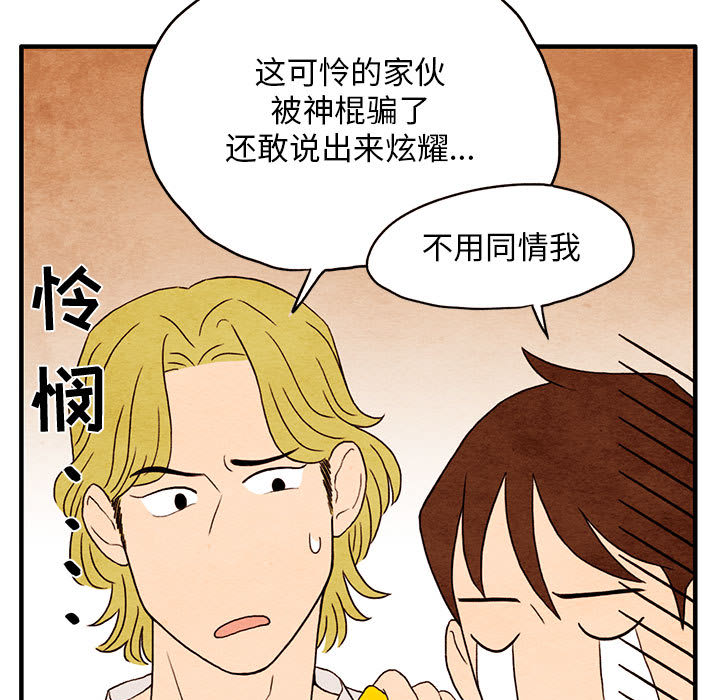 第1話 - 第54张