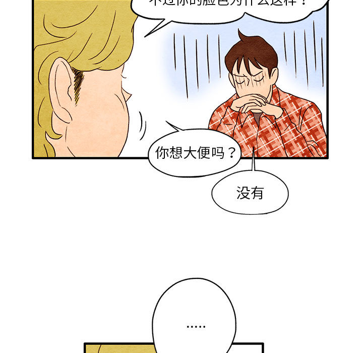第1話 - 第66张