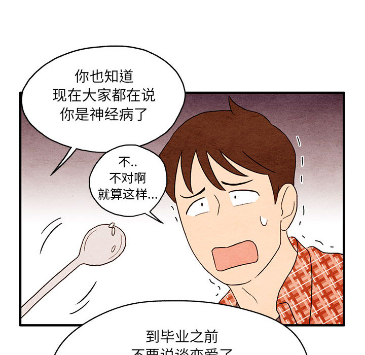 第1話 - 第71张