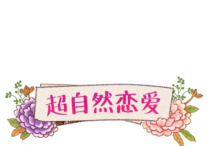 第10話 - 第0张