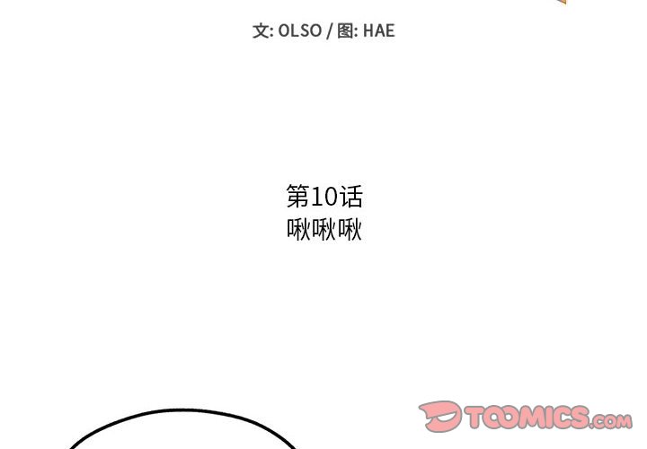 第10話 - 第1张