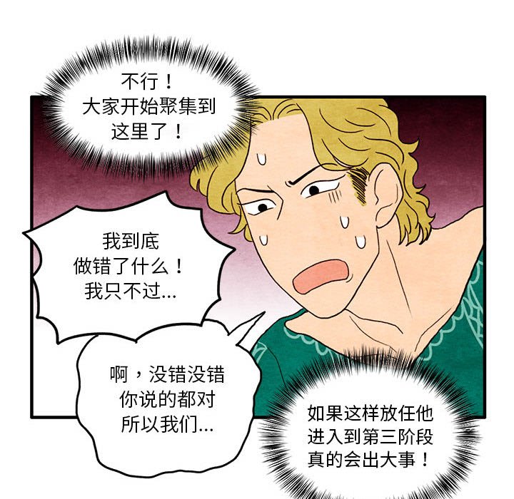 第10話 - 第23张