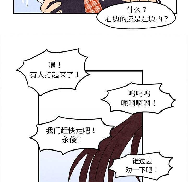 第10話 - 第27张