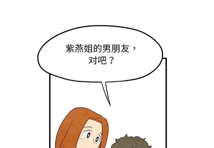 第10話 - 第3张