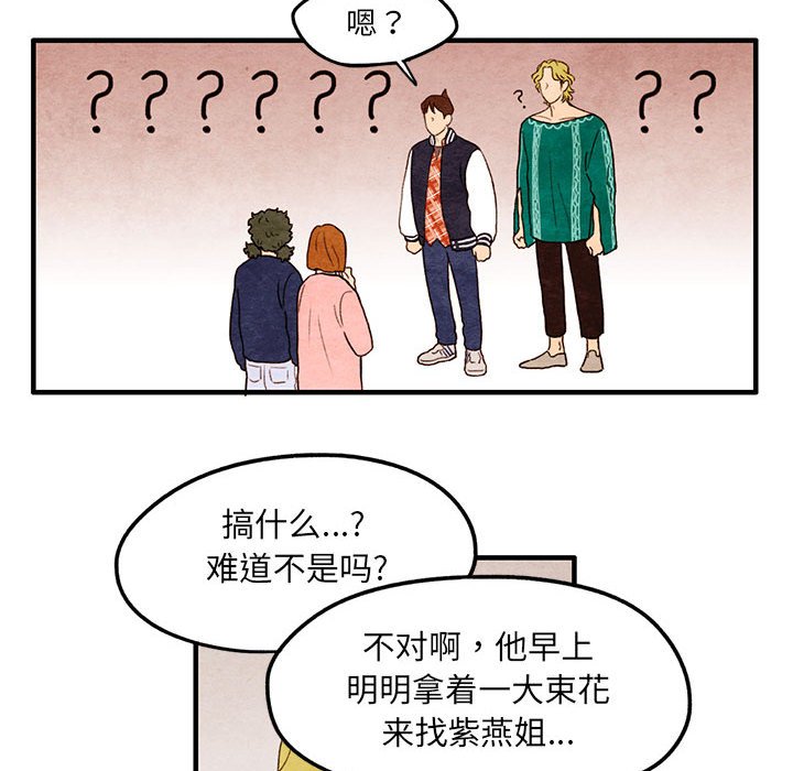 第10話 - 第5张