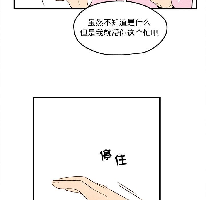 第10話 - 第53张