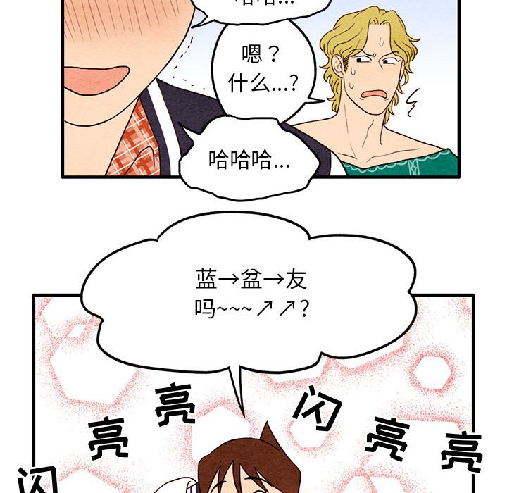 第10話 - 第8张