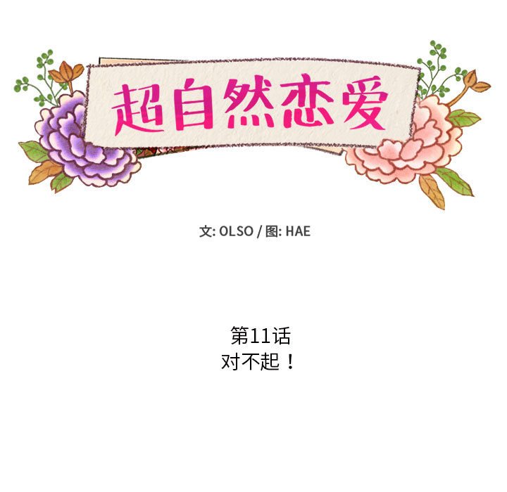 第11話 - 第10张
