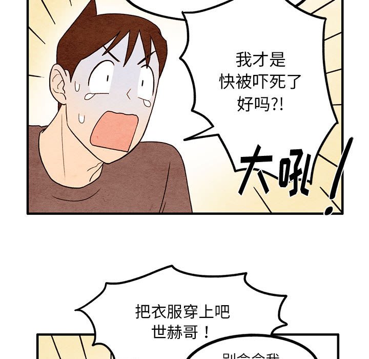 第11話 - 第14张