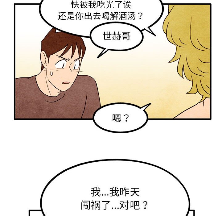 第11話 - 第17张