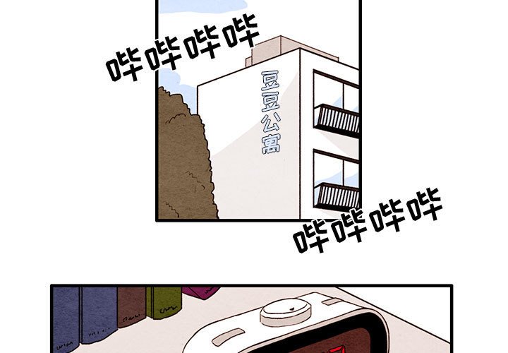 第11話 - 第2张