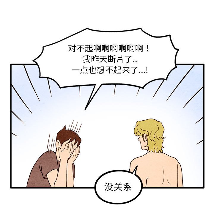 第11話 - 第20张