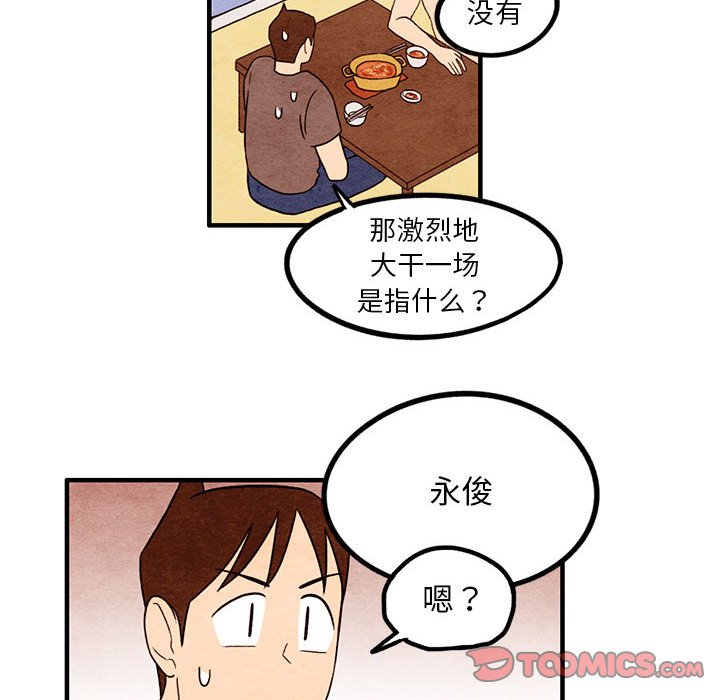 第11話 - 第23张