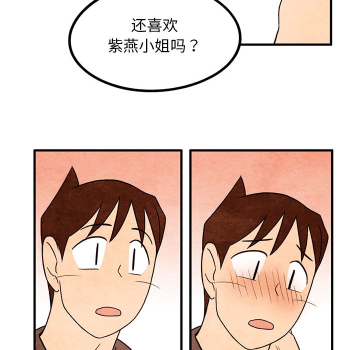 第11話 - 第25张