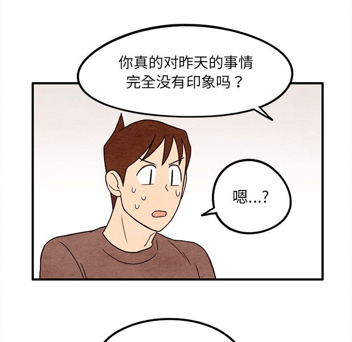 第11話 - 第29张