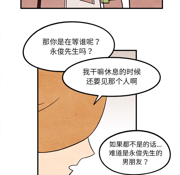 第11話 - 第57张