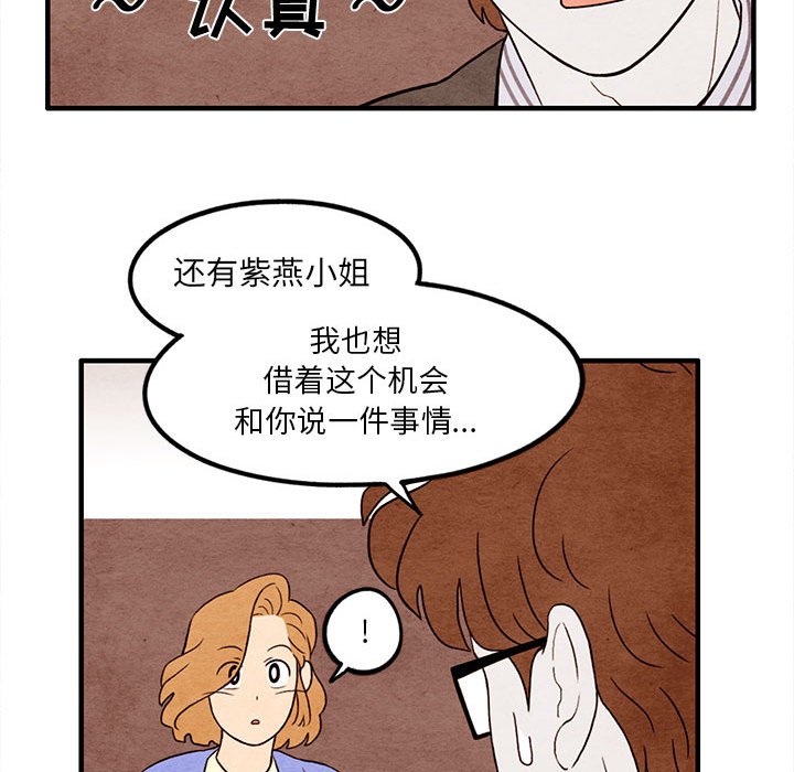 第11話 - 第61张