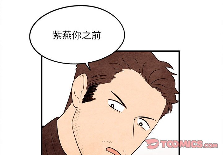 第12話 - 第1张