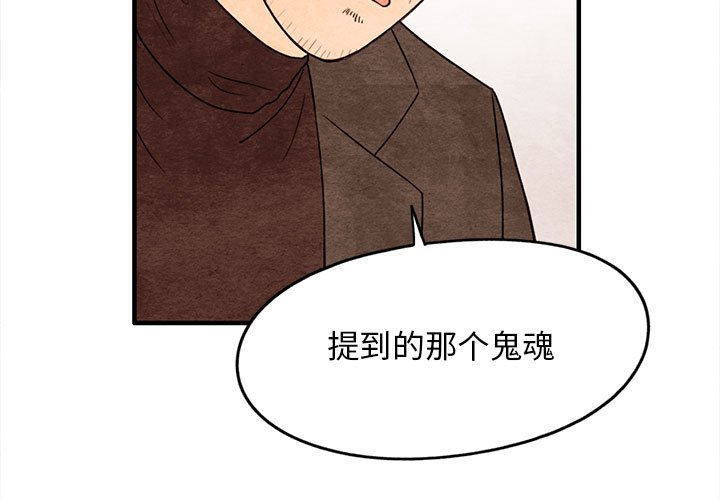 第12話 - 第2张