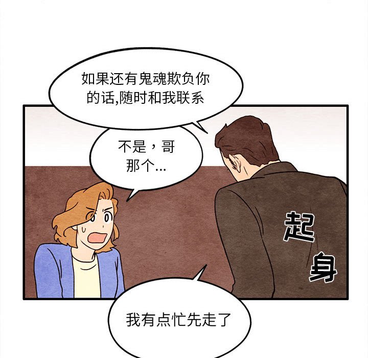 第12話 - 第29张