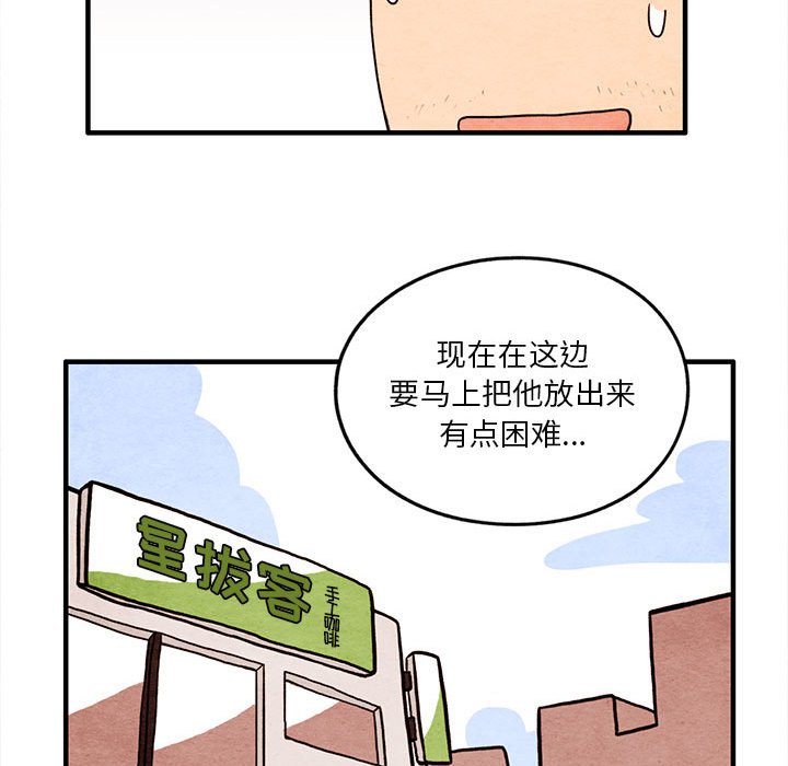 第12話 - 第37张