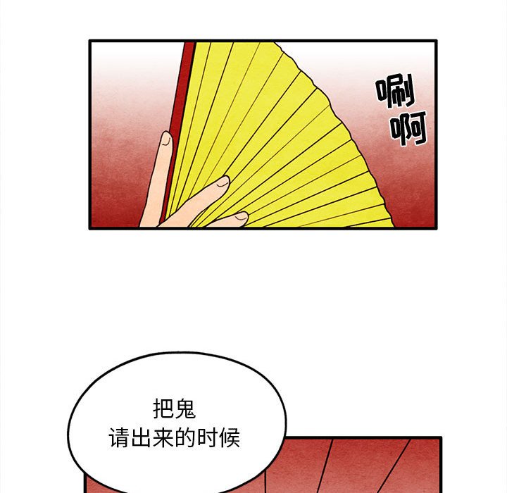 第12話 - 第39张