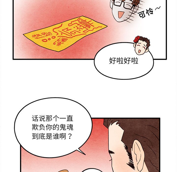 第12話 - 第43张