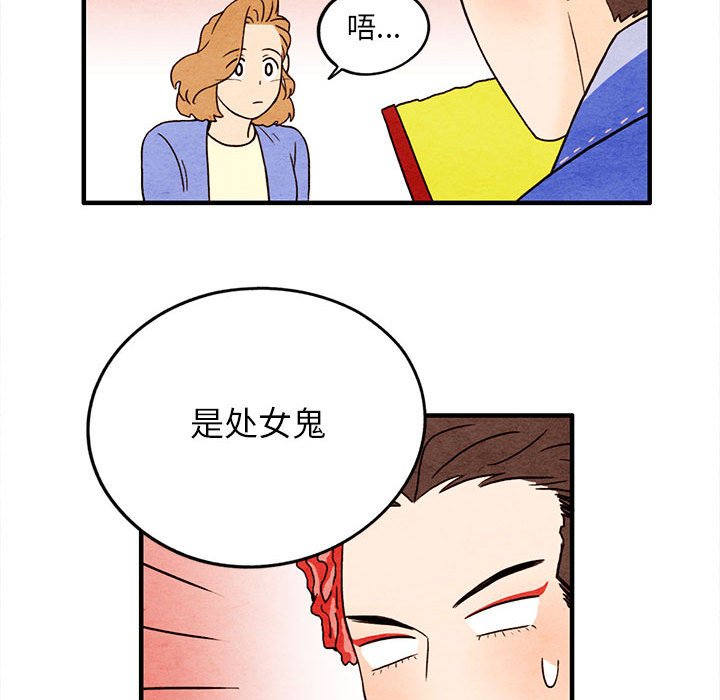 第12話 - 第44张