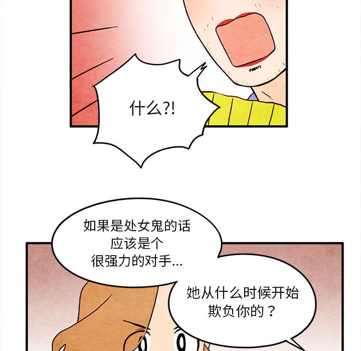 第12話 - 第45张