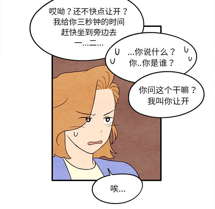 第12話 - 第5张