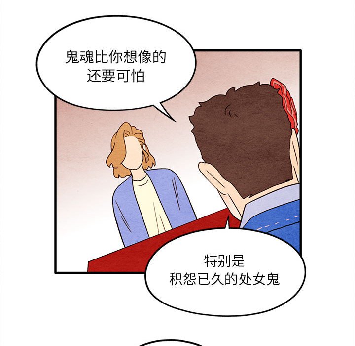 第12話 - 第56张