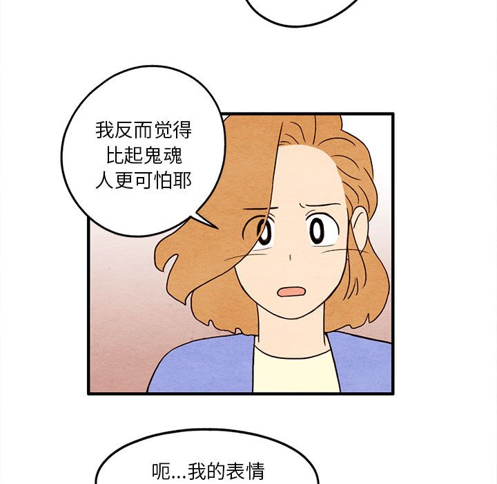 第12話 - 第58张