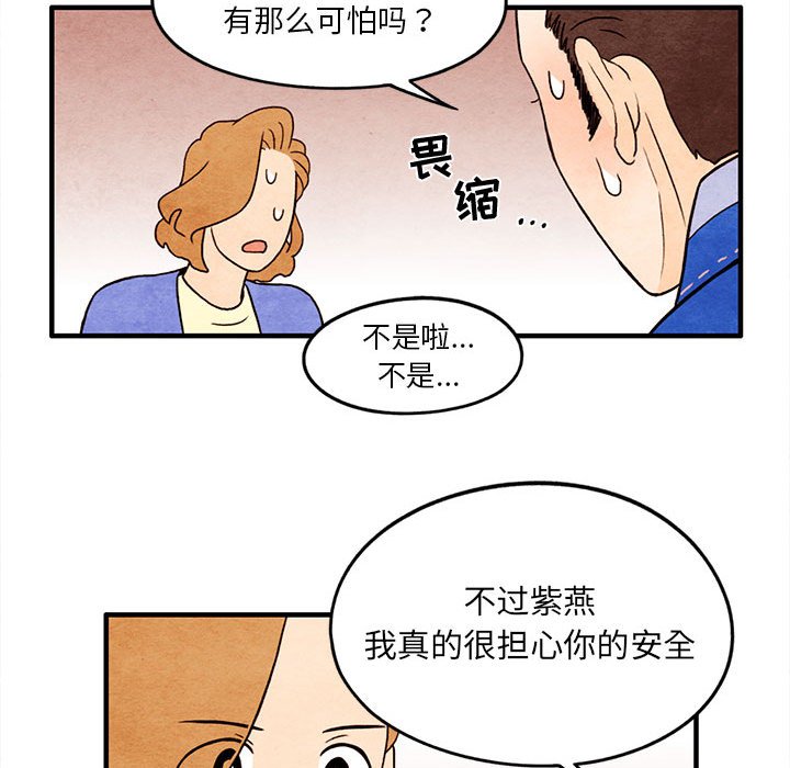 第12話 - 第59张