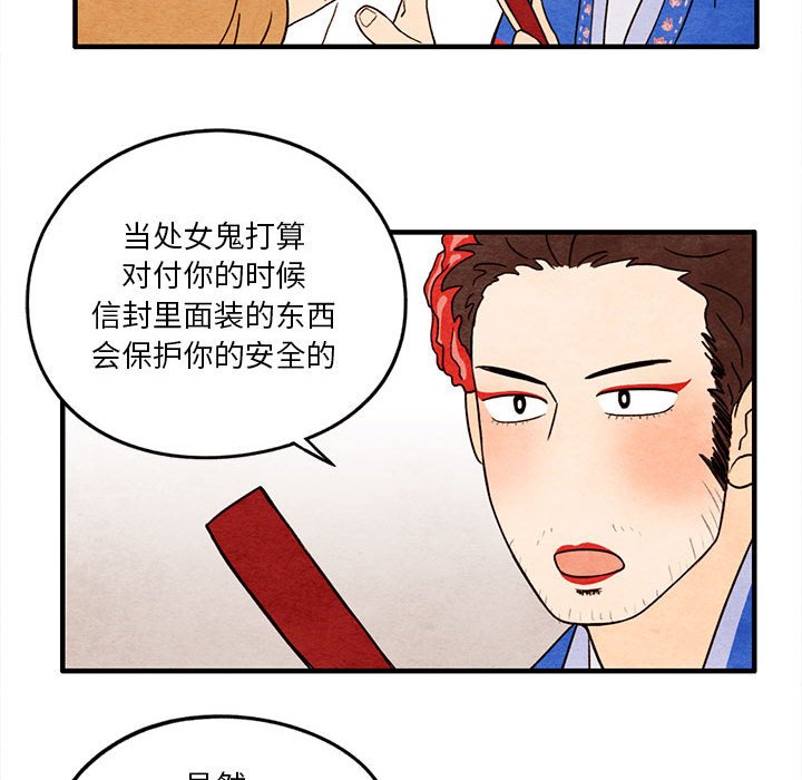 第12話 - 第63张