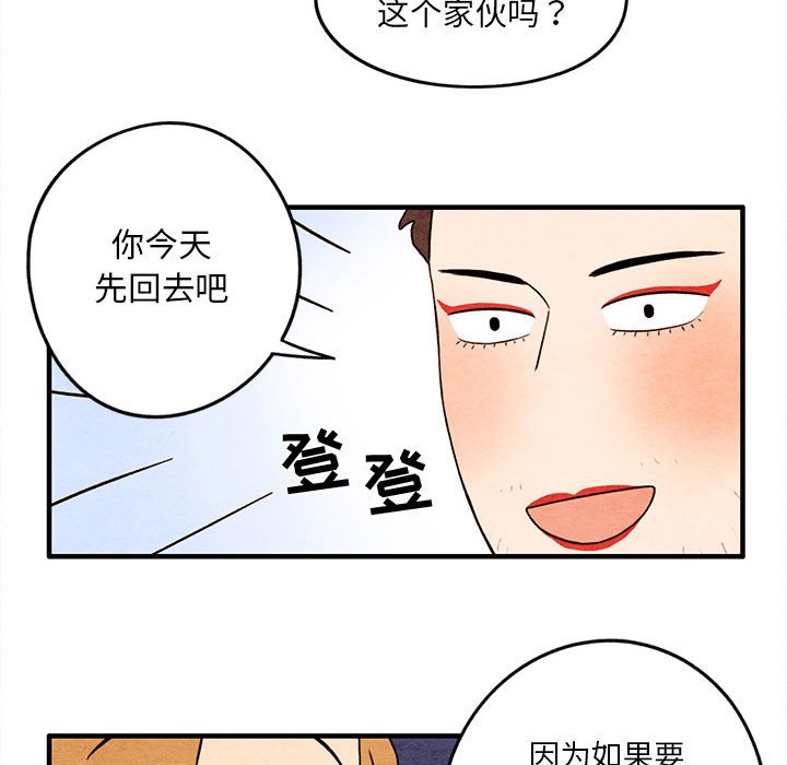 第12話 - 第66张