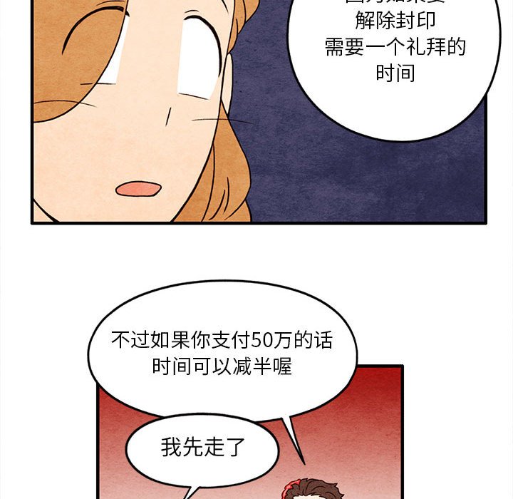 第12話 - 第67张