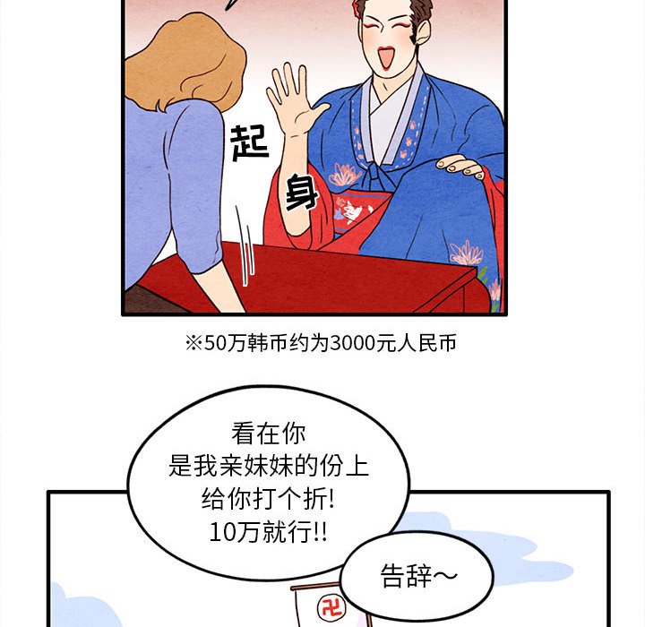第12話 - 第68张