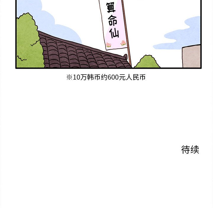 第12話 - 第69张