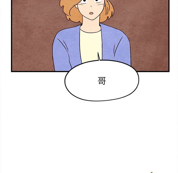 第12話 - 第8张
